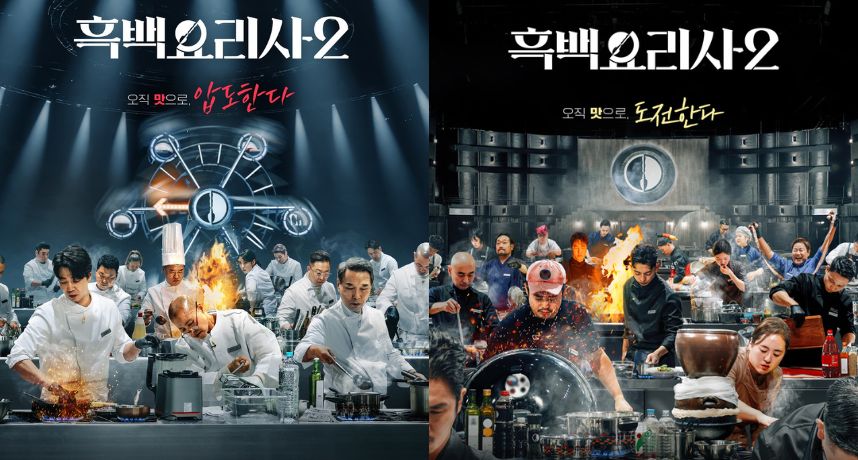 《黑白大廚》第二季回歸引爆話題！黑湯匙「頭銜公式」瘋傳全網　網友笑喊：我也想參戰